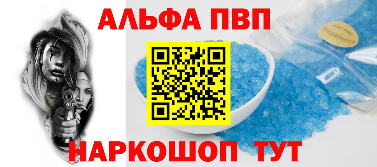 APVP кристаллы  A PVP крисы CK  Вход с VPN  Североуральск 