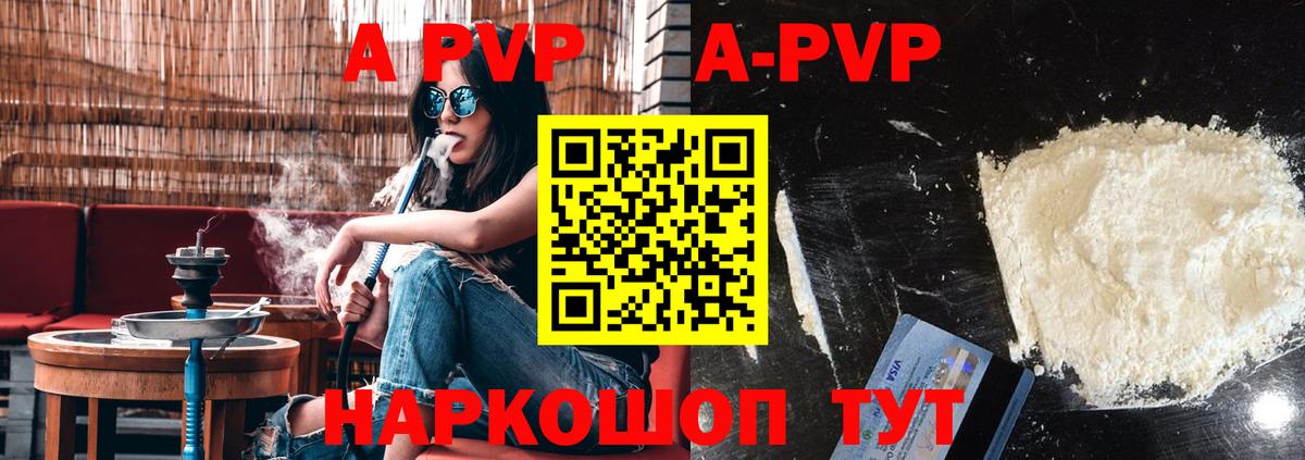 Alpha PVP СК КРИС Североуральск
