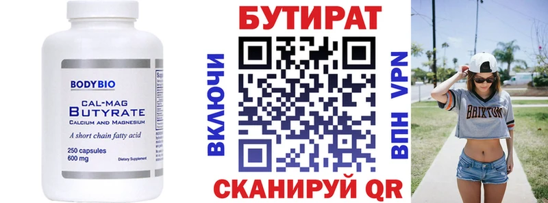 Бутират жидкий экстази  ссылка на мегу как зайти  Североуральск 
