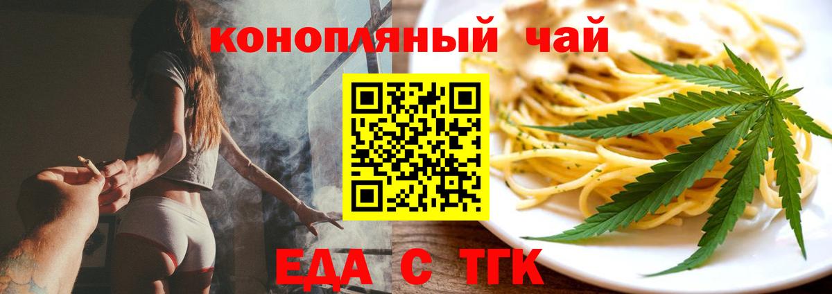 Североуральск  Печенье с ТГК марихуана  Вход с VPN 
