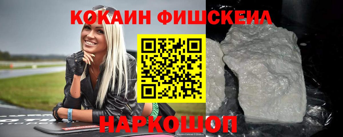 Североуральск  Cocaine VHQ  Cocaine 99%  Вход с VPN 