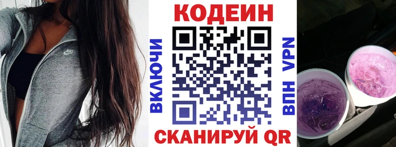 Кодеиновый сироп Lean напиток Lean (лин)  MEGA   Североуральск 