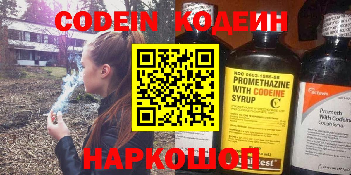 Кодеин напиток Lean (лин)  что такое   Североуральск  Вход с VPN  Codein напиток Lean (лин) 