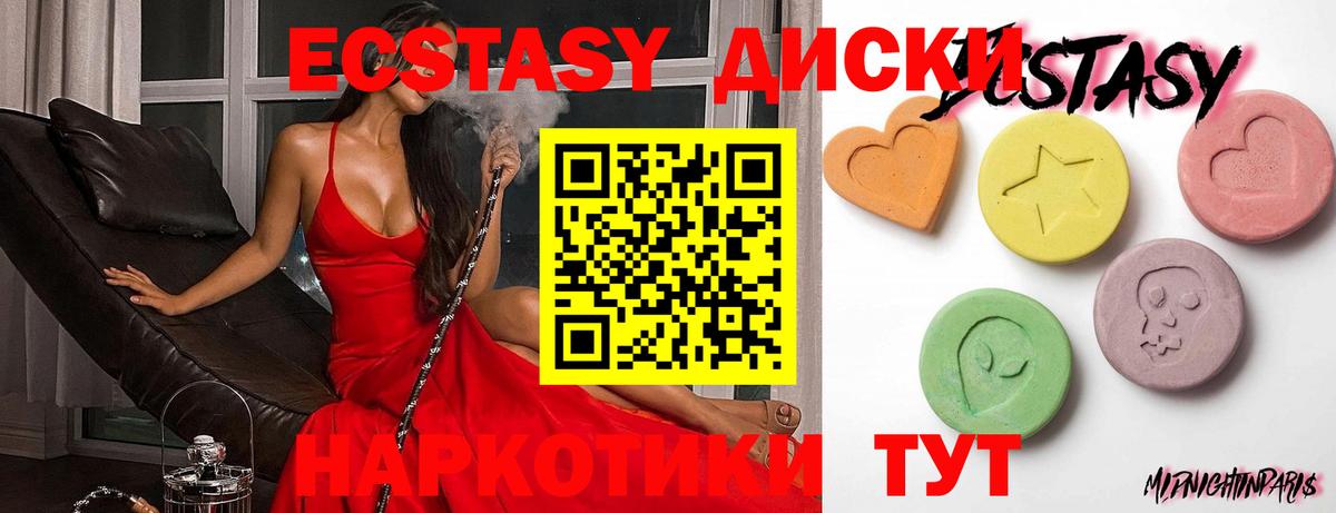 Ecstasy 99% Североуральск