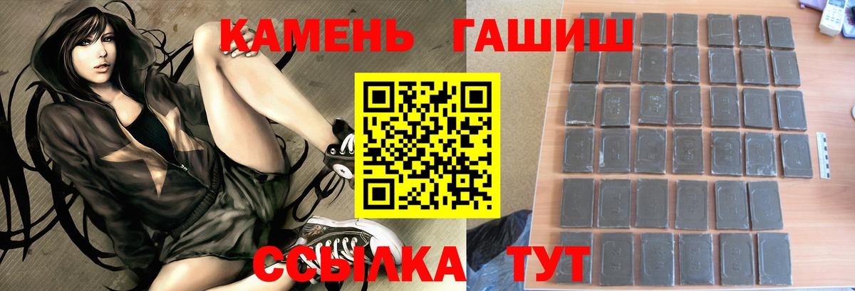 Гашиш 40% ТГК  ГАШИШ Ice-O-Lator  Североуральск  Вход с VPN 