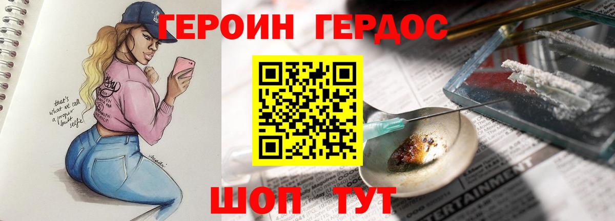 ГЕРОИН герыч Североуральск