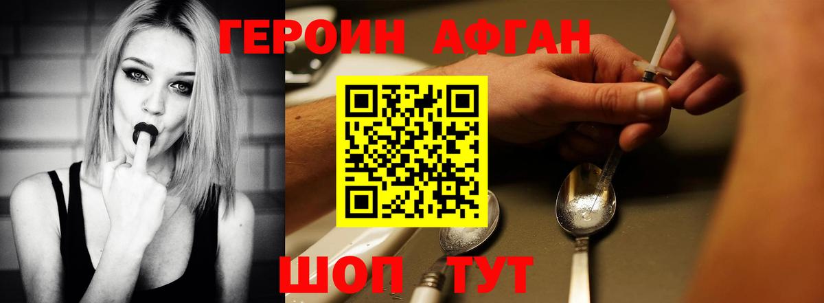 Североуральск  Героин герыч  Вход с VPN 