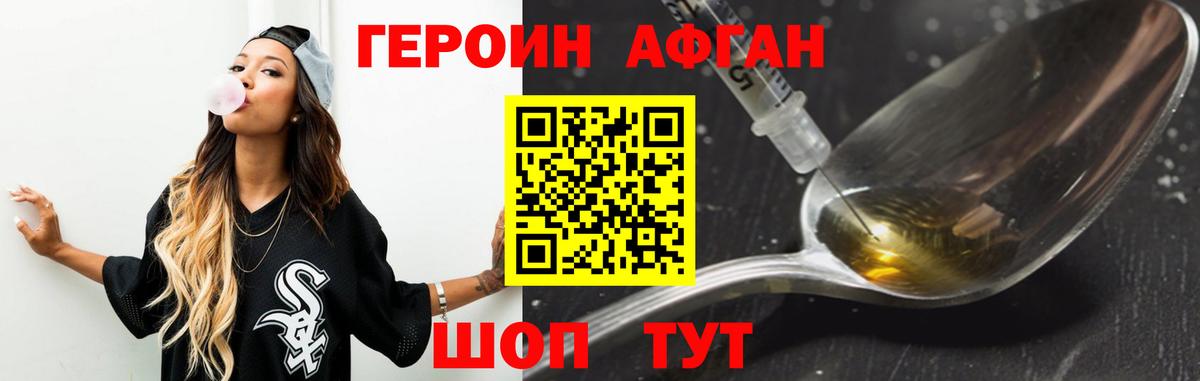 ГЕРОИН VHQ Североуральск