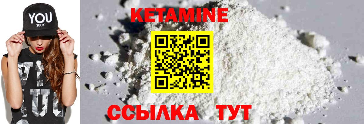 Кетамин ketamine Североуральск