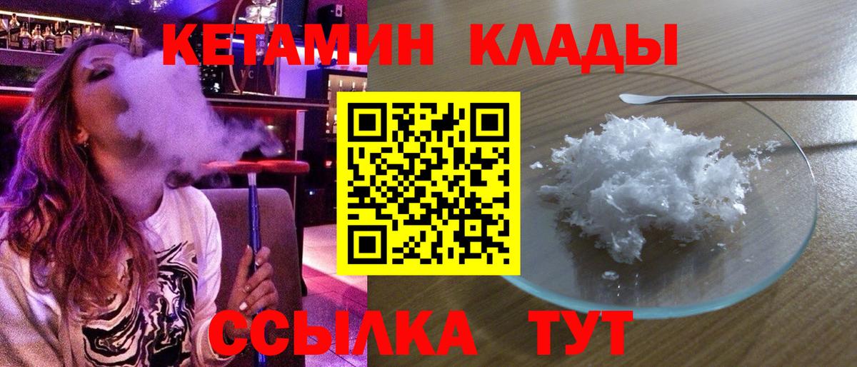 Североуральск  КЕТАМИН ketamine  Вход с VPN 