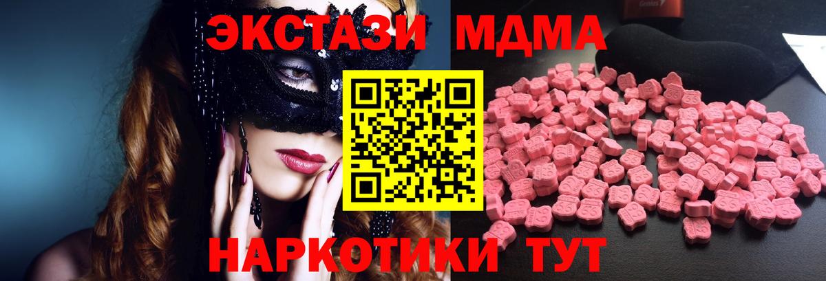MDMA кристаллы  МДМА  МДМА кристаллы  Североуральск 