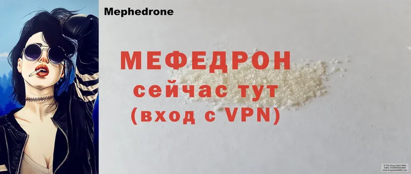 Мефедрон mephedrone  OMG ONION  Североуральск 