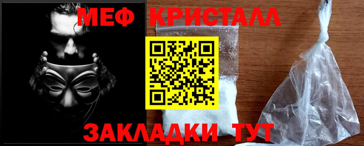 Меф мяу мяу мука Североуральск