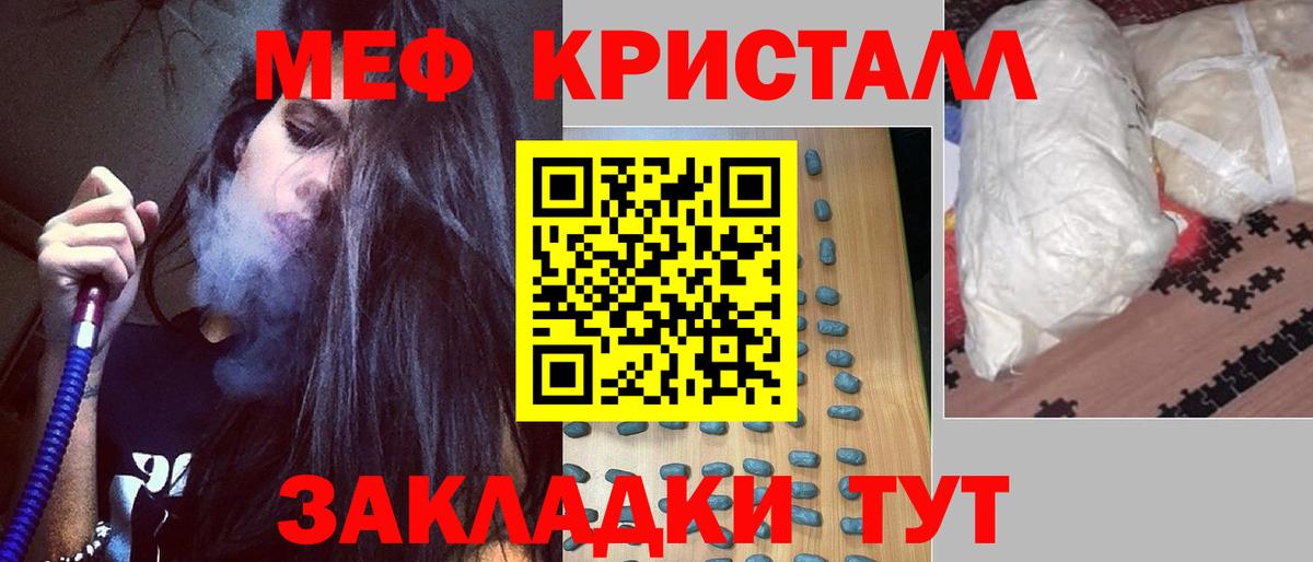 Североуральск  Мефедрон  МЯУ-МЯУ кристаллы  Вход с VPN  Мефедрон  Мефедрон 4 MMC 