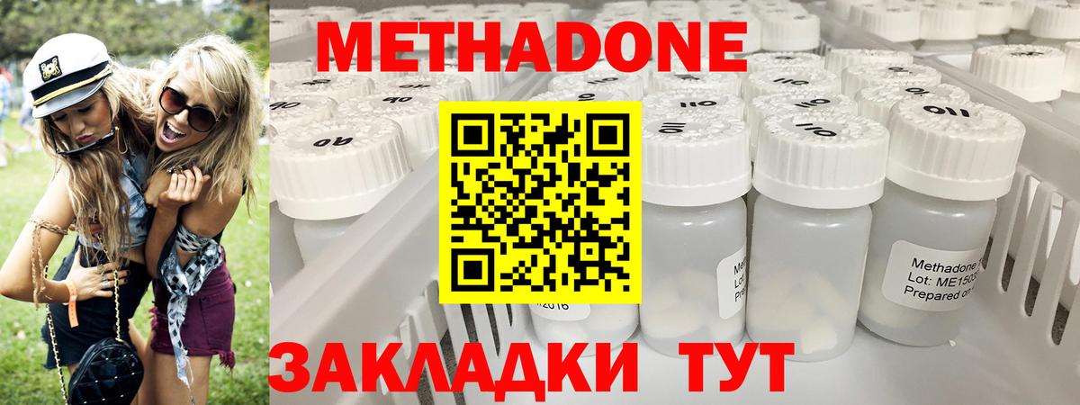 Североуральск  МЕТАДОН VHQ  Вход с VPN 
