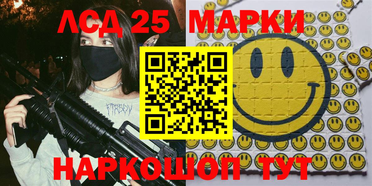 Североуральск  Наркотические марки 1500мкг  Вход с VPN 