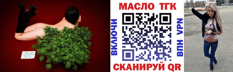 ТГК концентрат  OMG вход  Североуральск 
