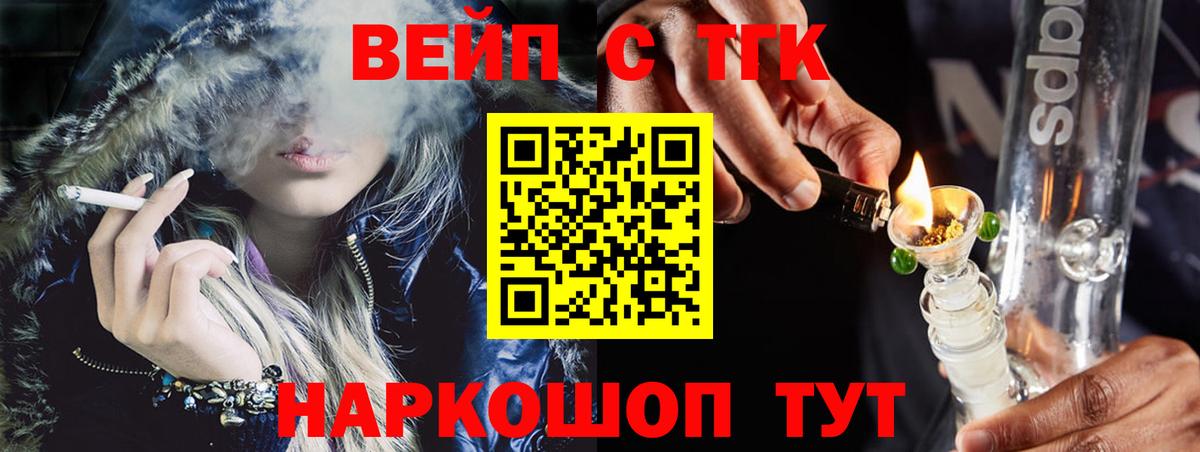 ТГК вейп Североуральск