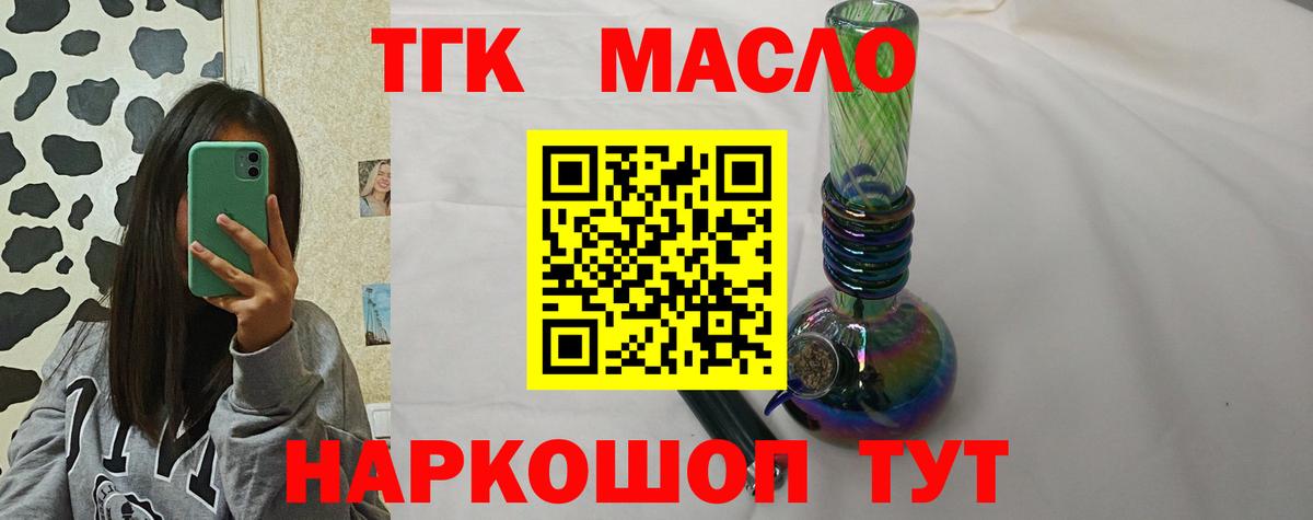 Дистиллят ТГК THC oil  ТГК Wax  Североуральск 